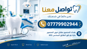 تواصل معنا بلو تاور