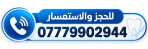 رقم هاتف بلو تاور